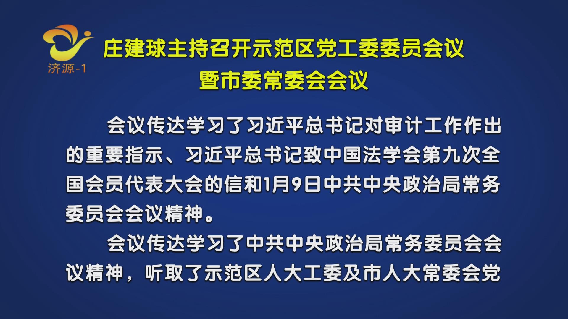 济源网