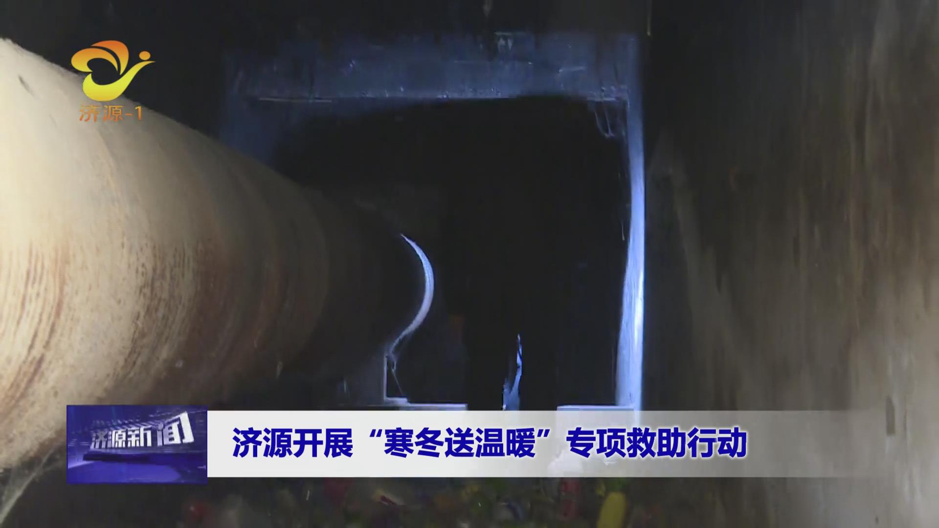 济源网