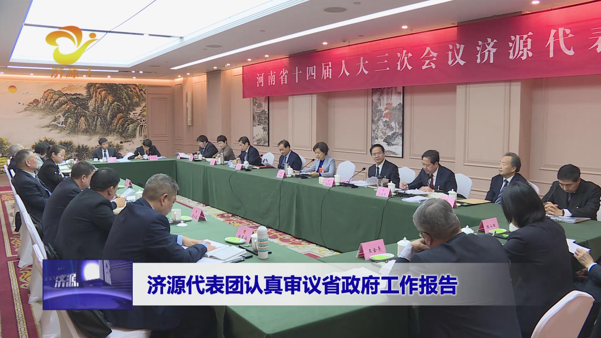 济源网