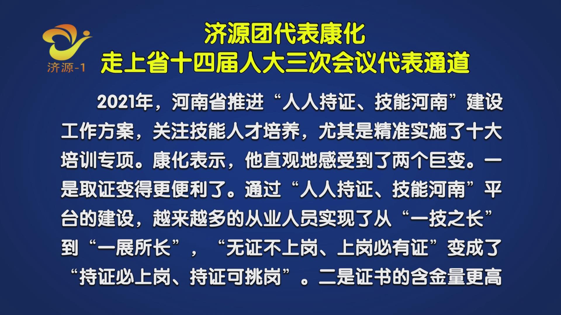 济源网