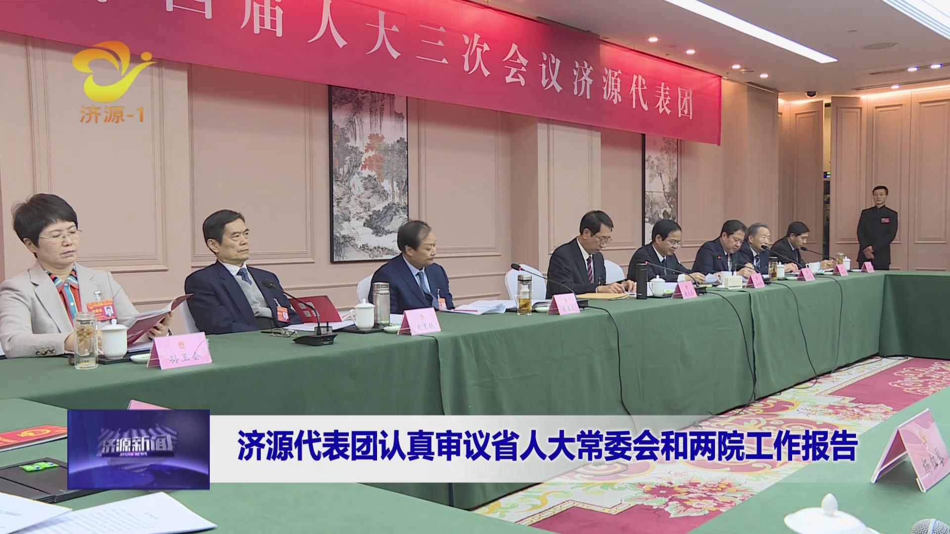 济源网