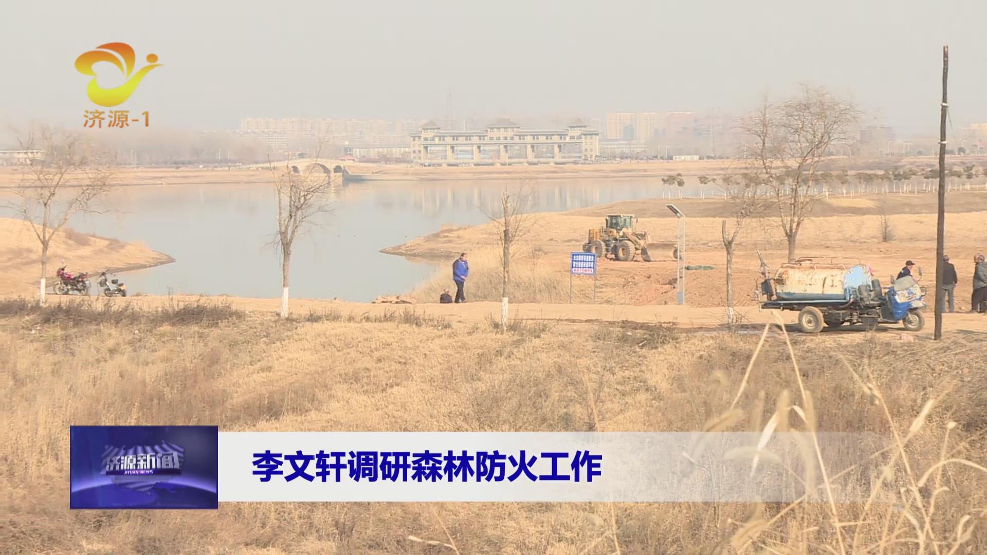 济源网