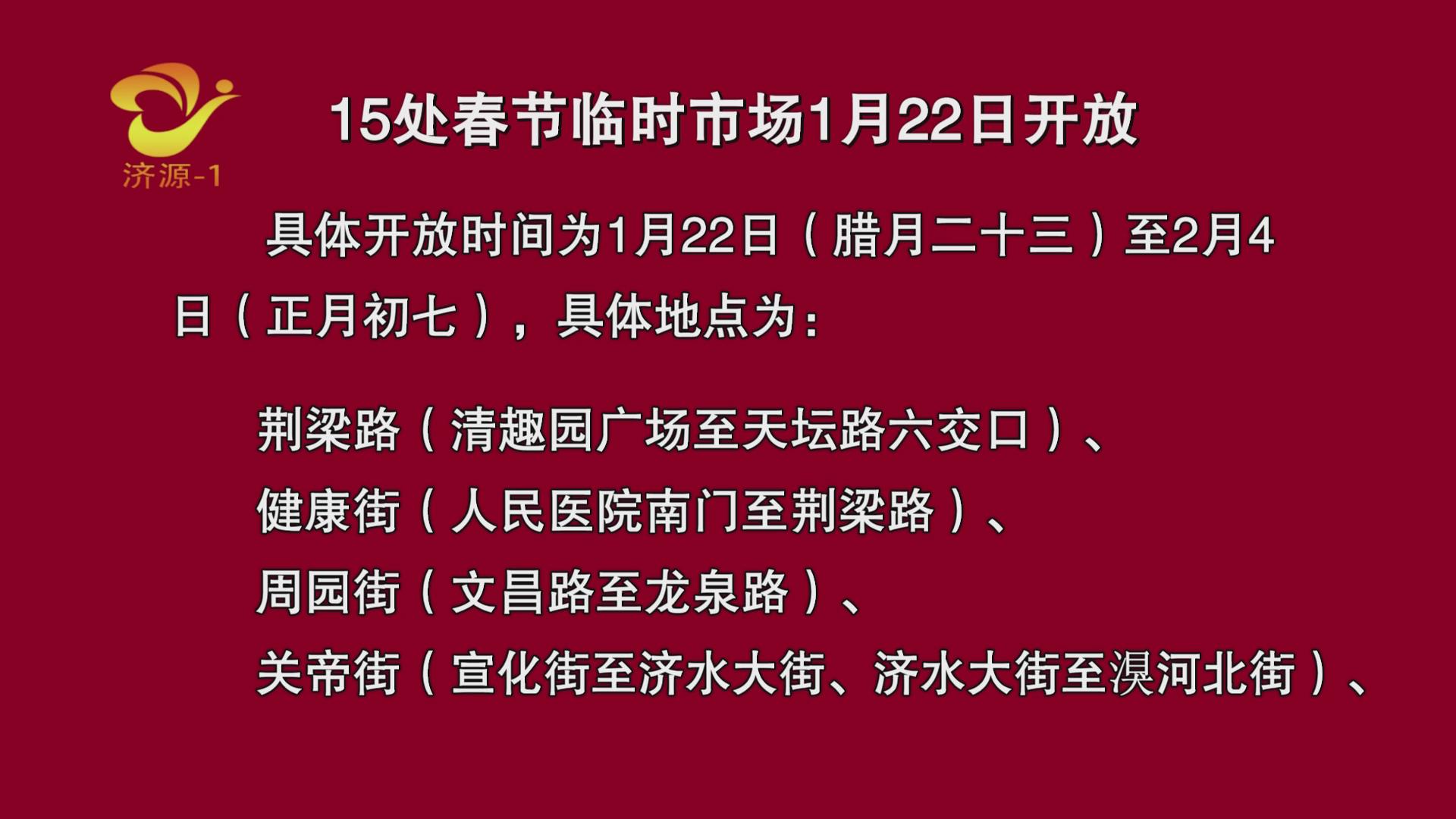 济源网