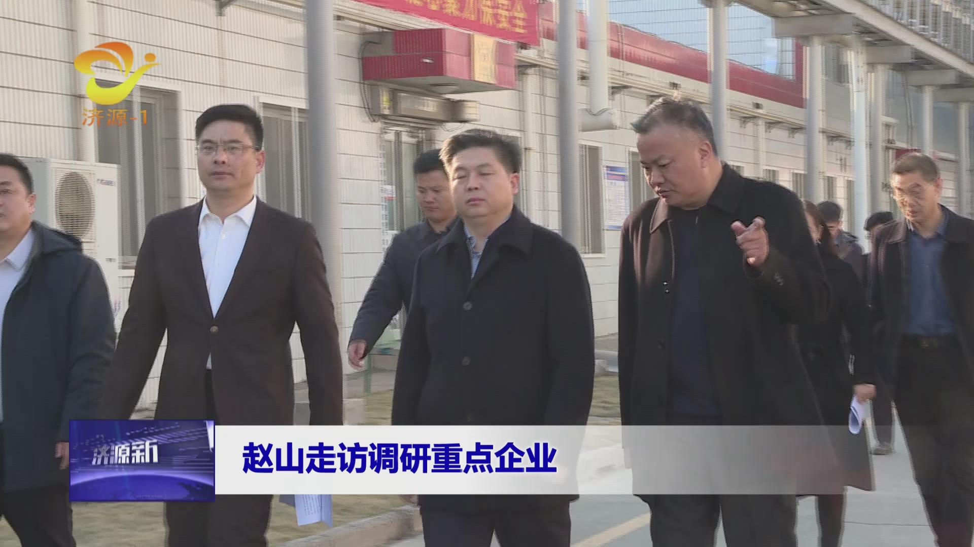 济源网