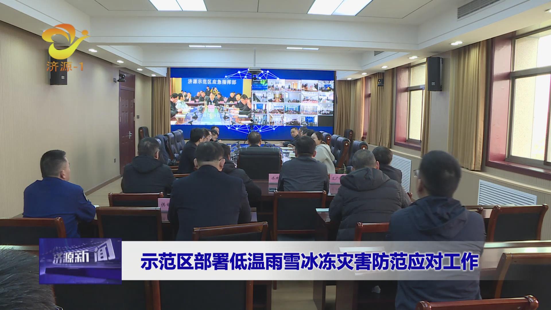 济源网