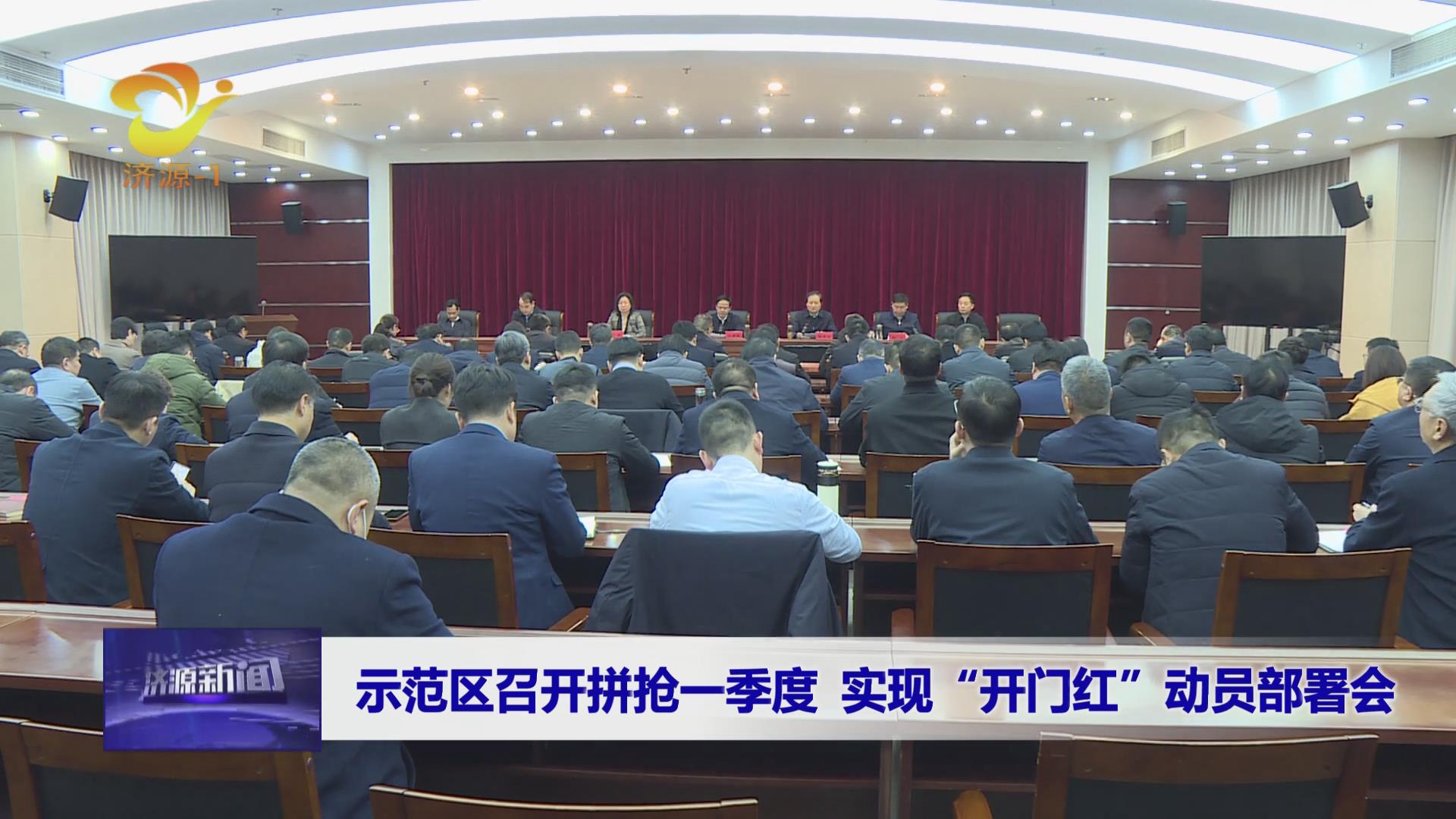 济源网