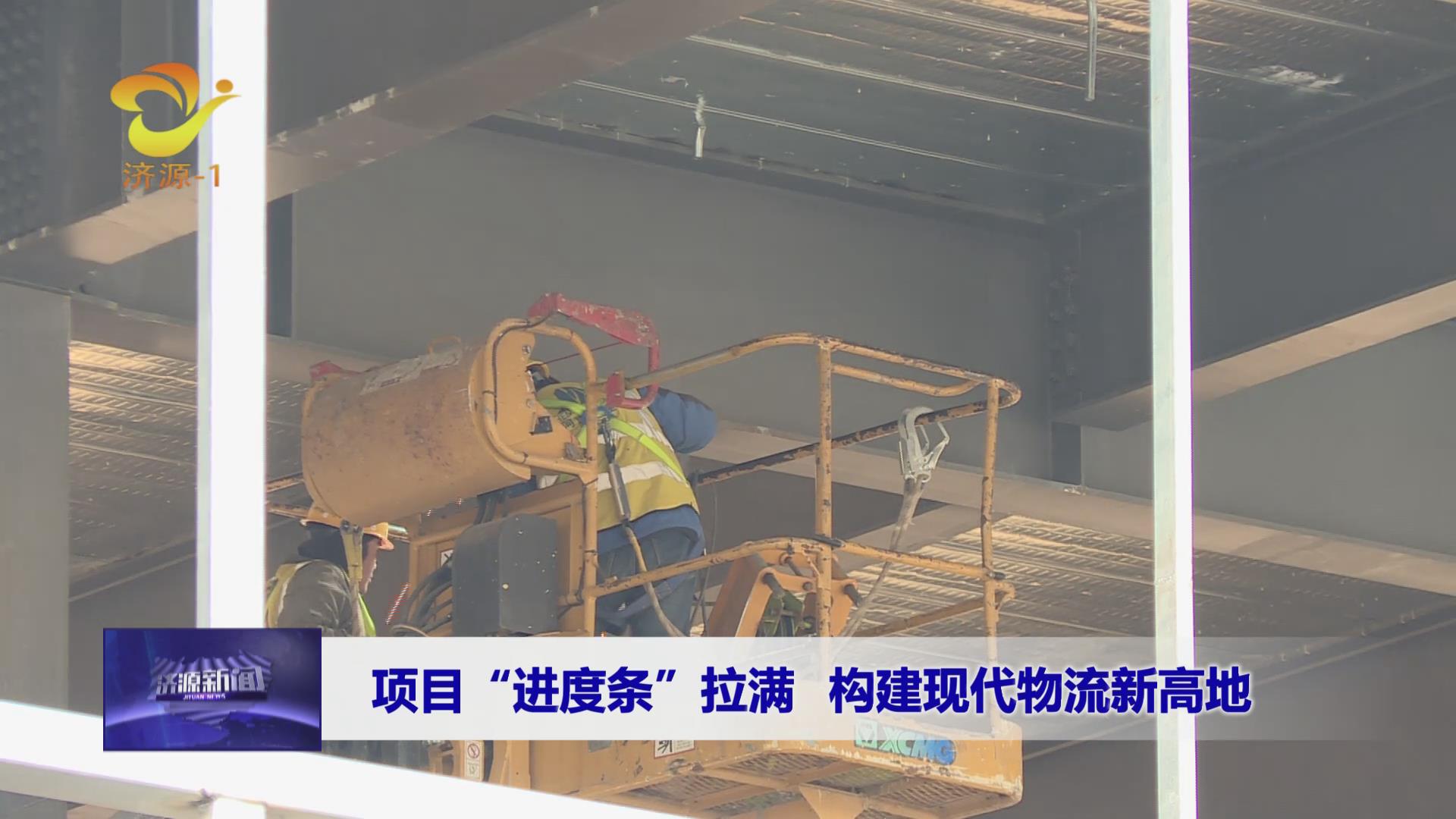 济源网