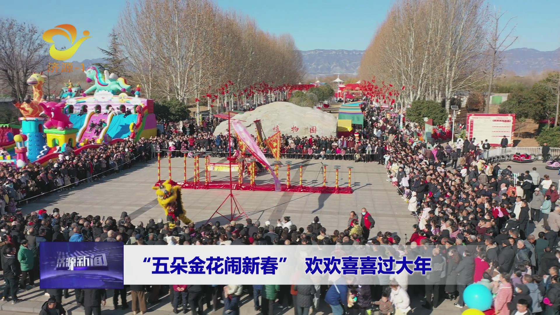 济源网