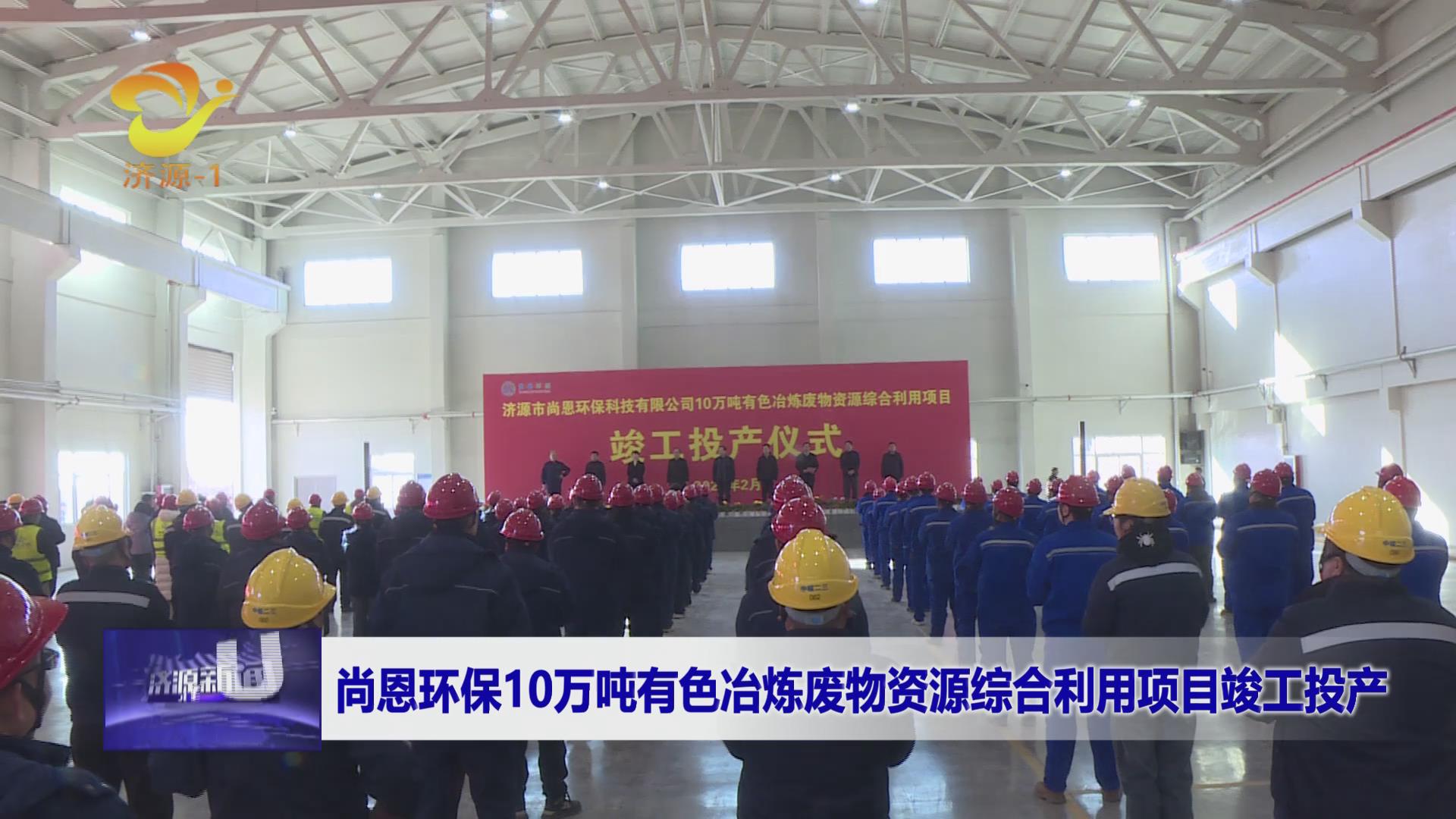 济源网