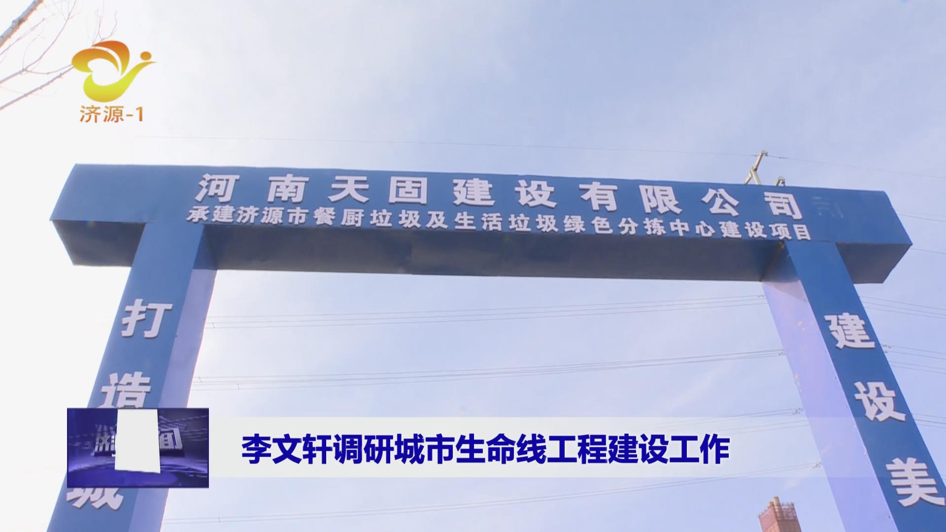 济源网
