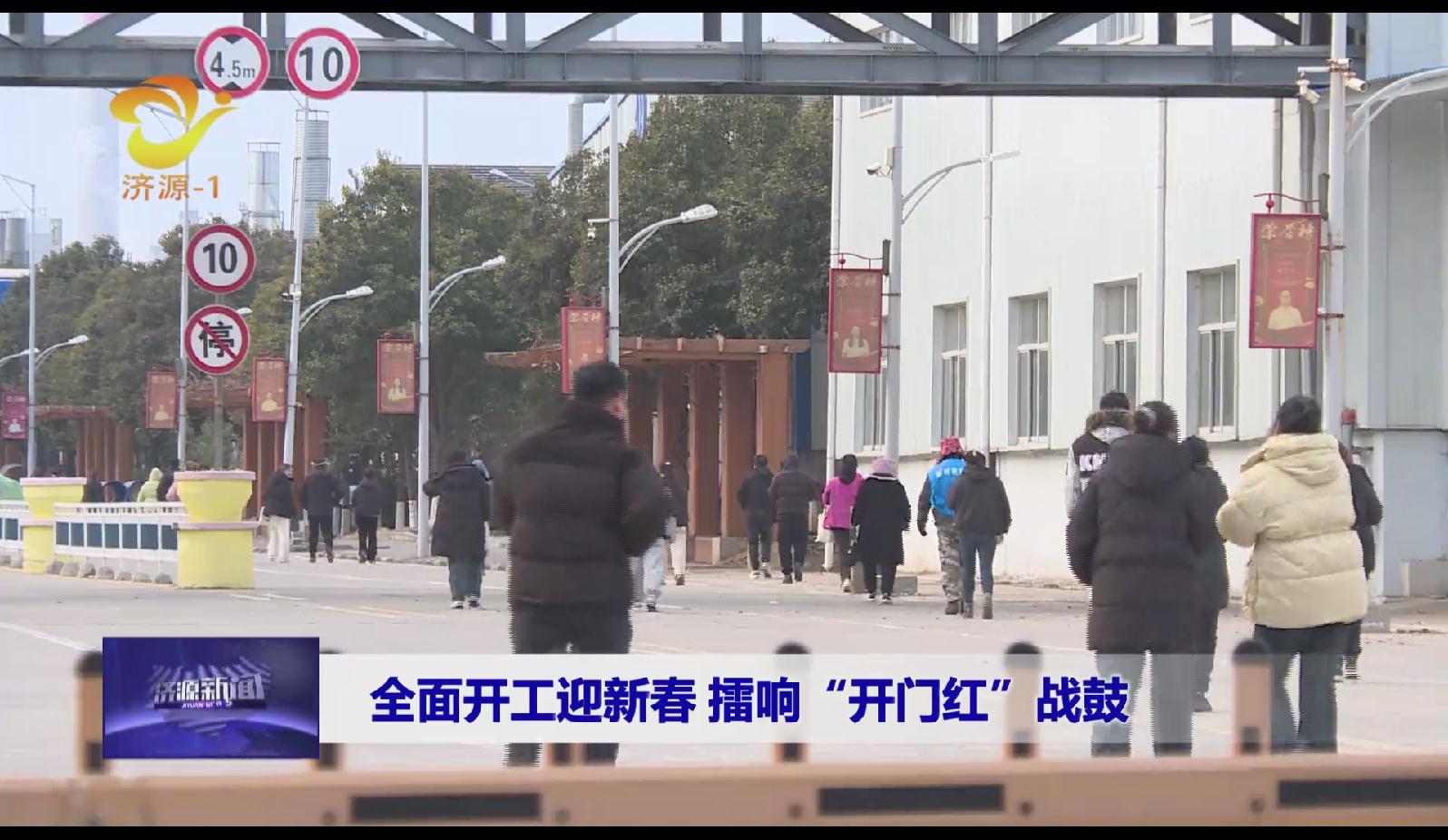 济源网