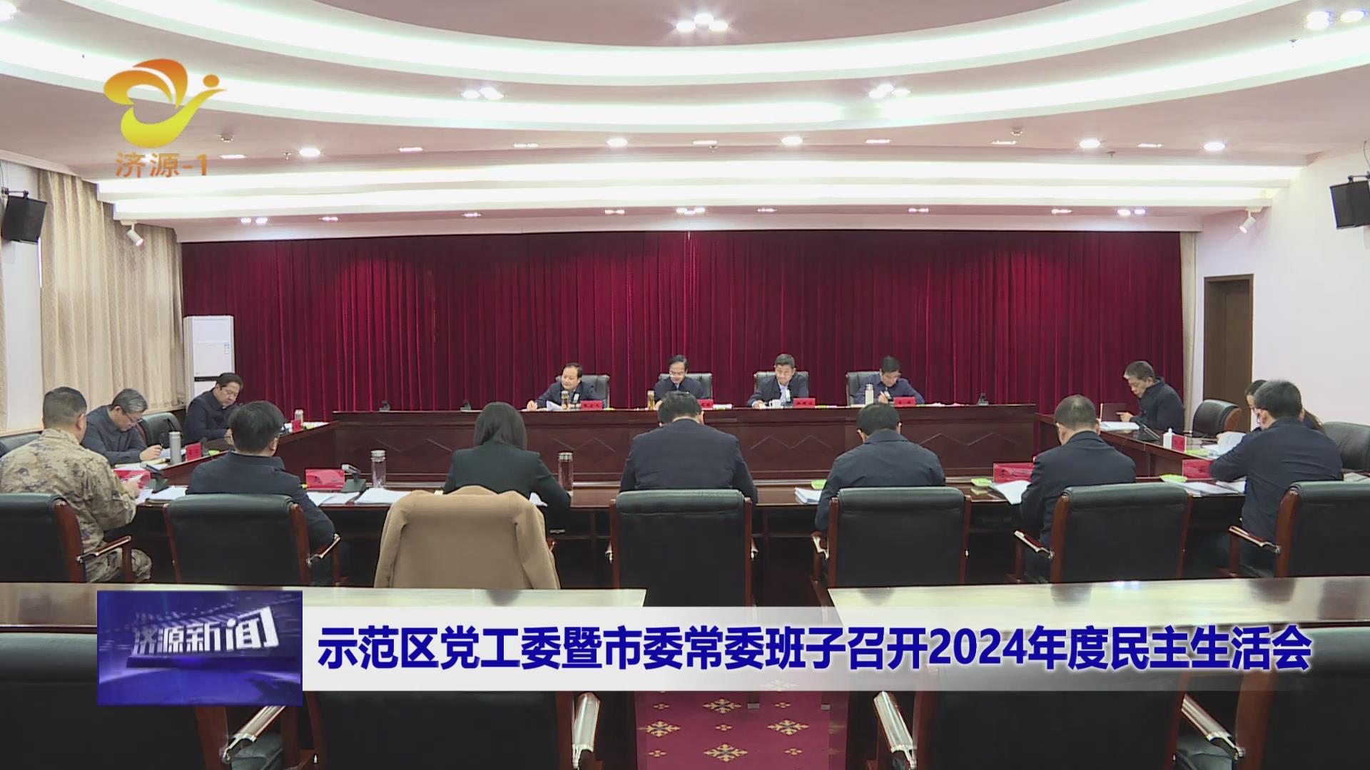 济源网