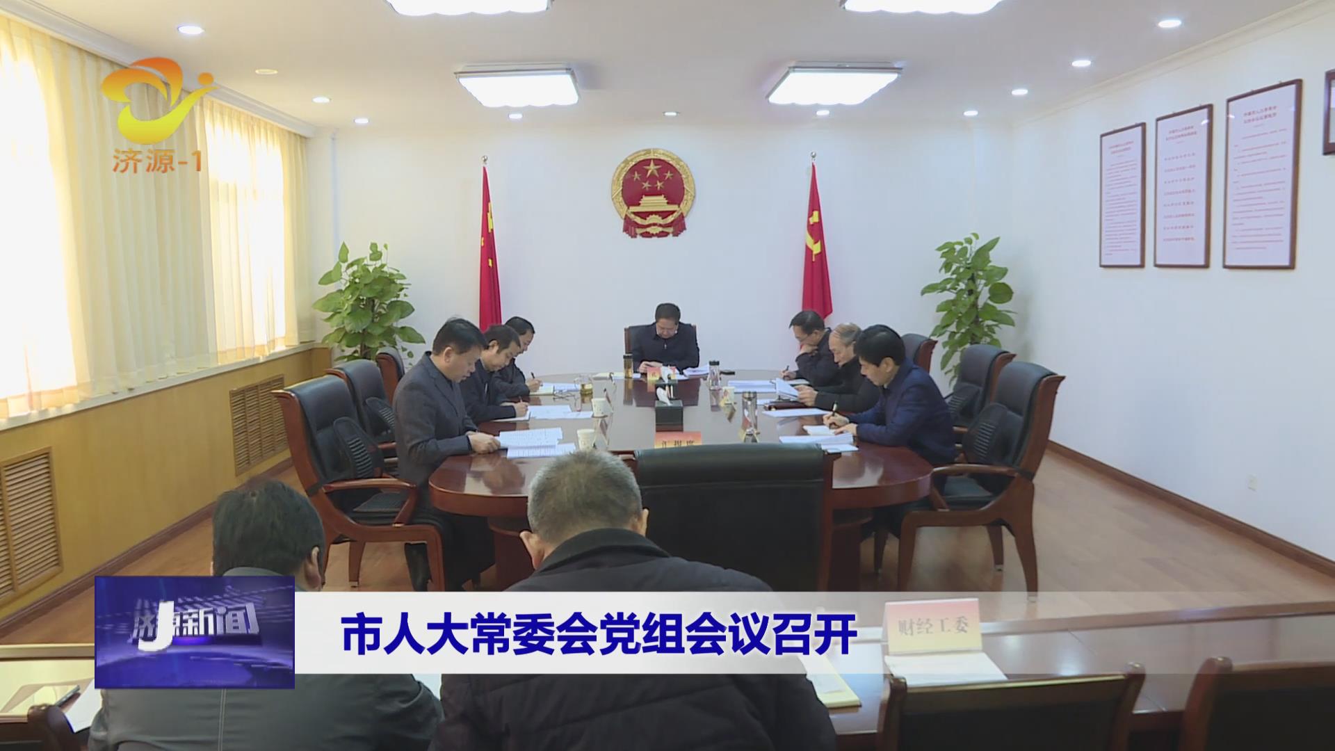 济源网