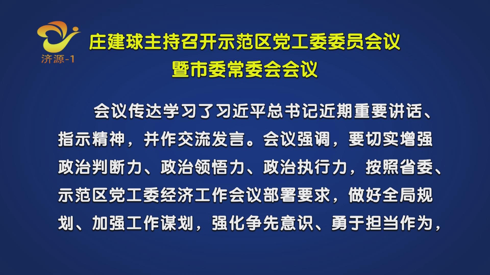 济源网