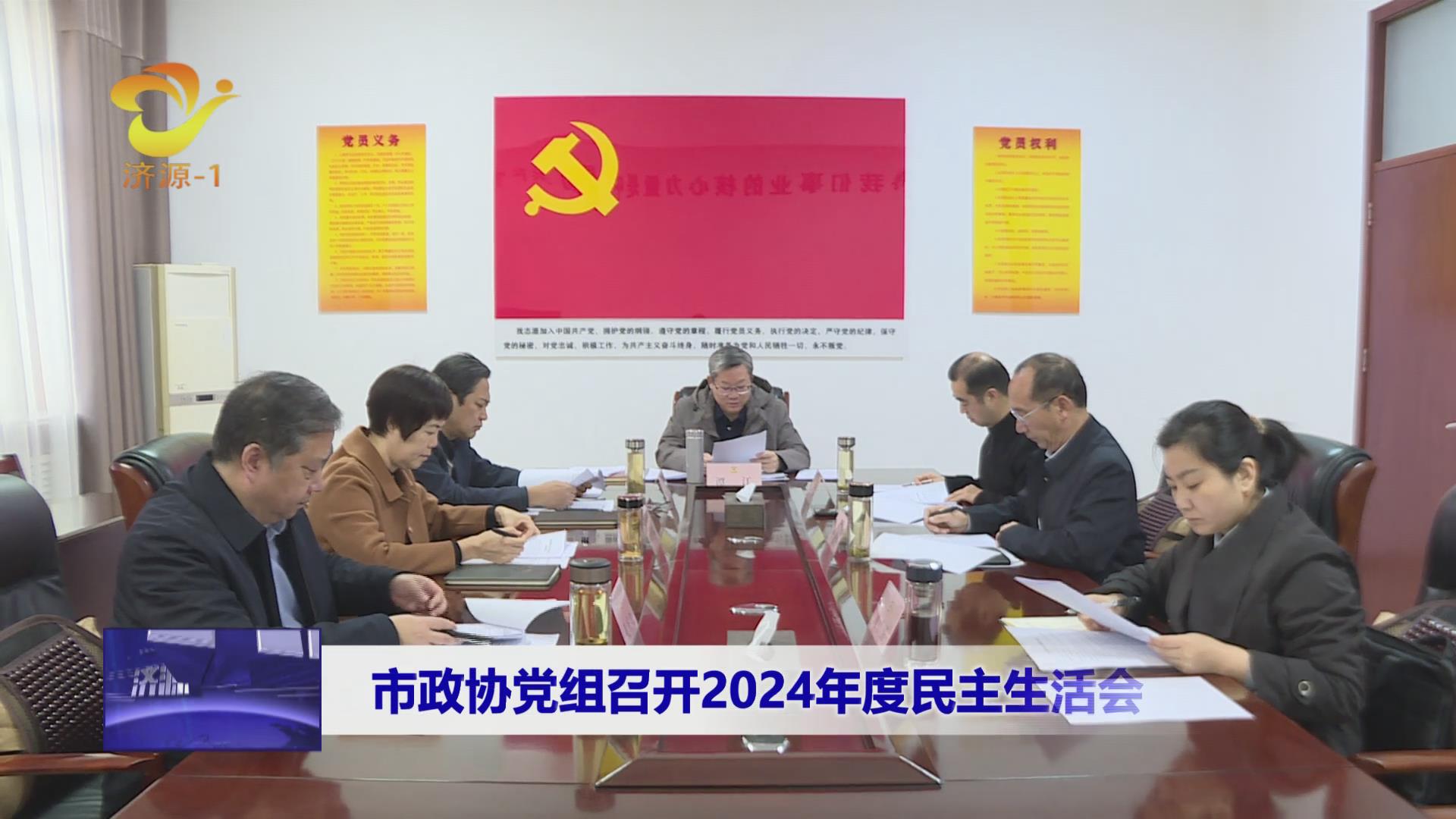 济源网