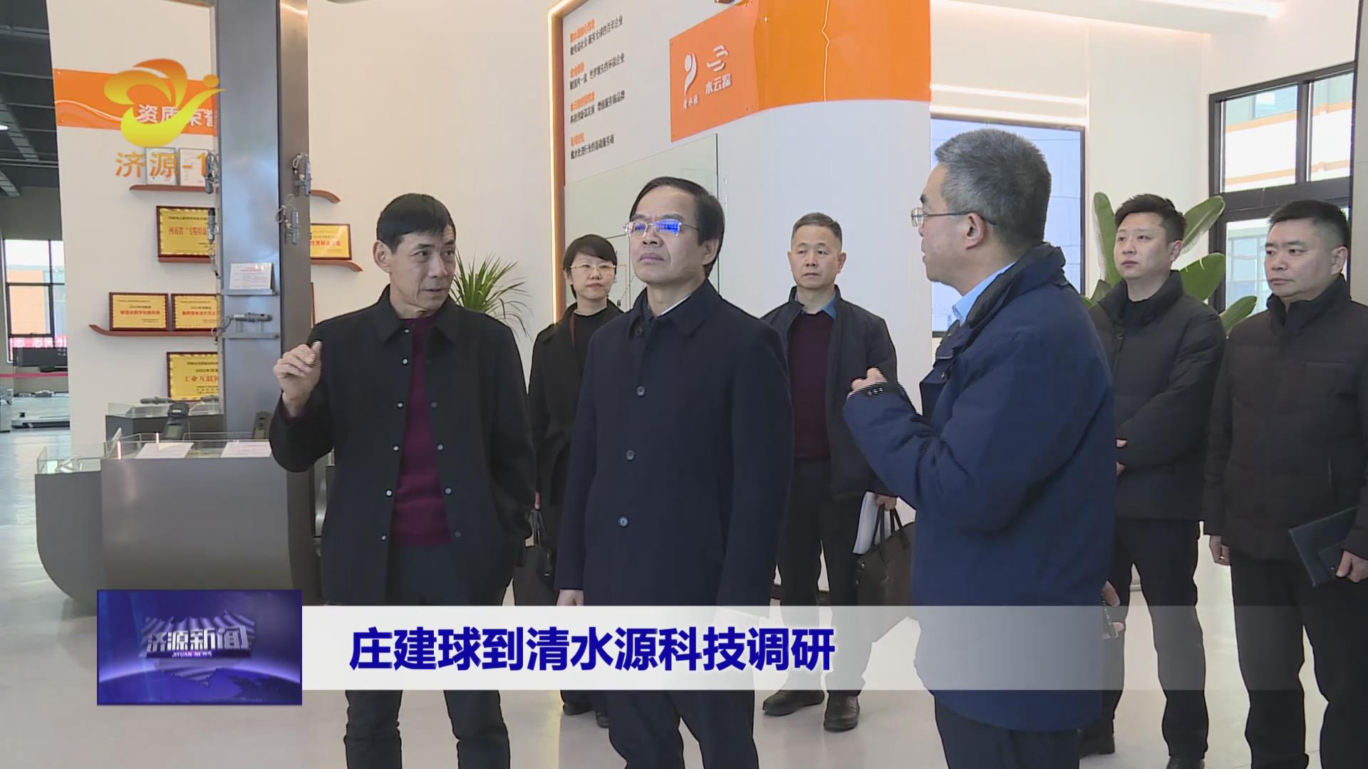 济源网