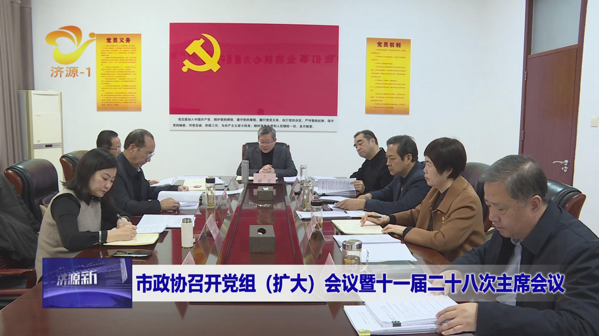 济源网