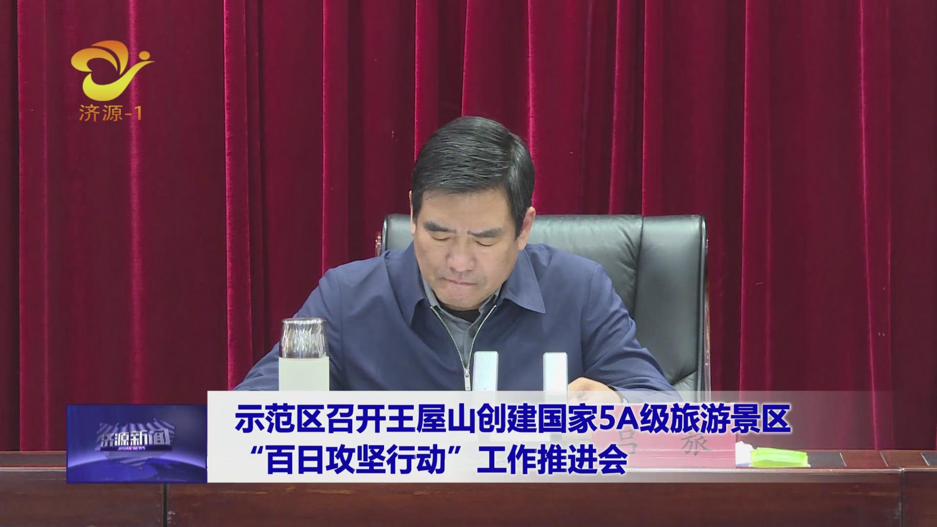 济源网