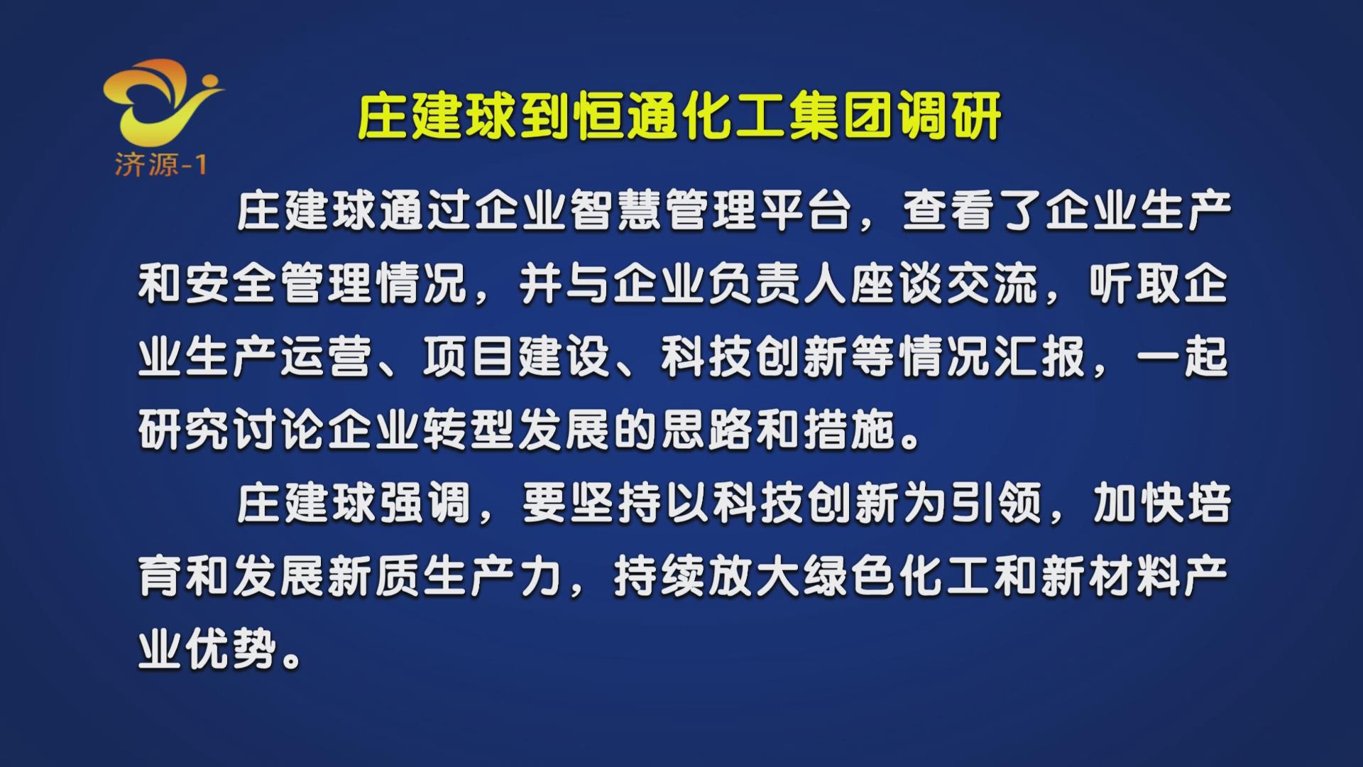 济源网