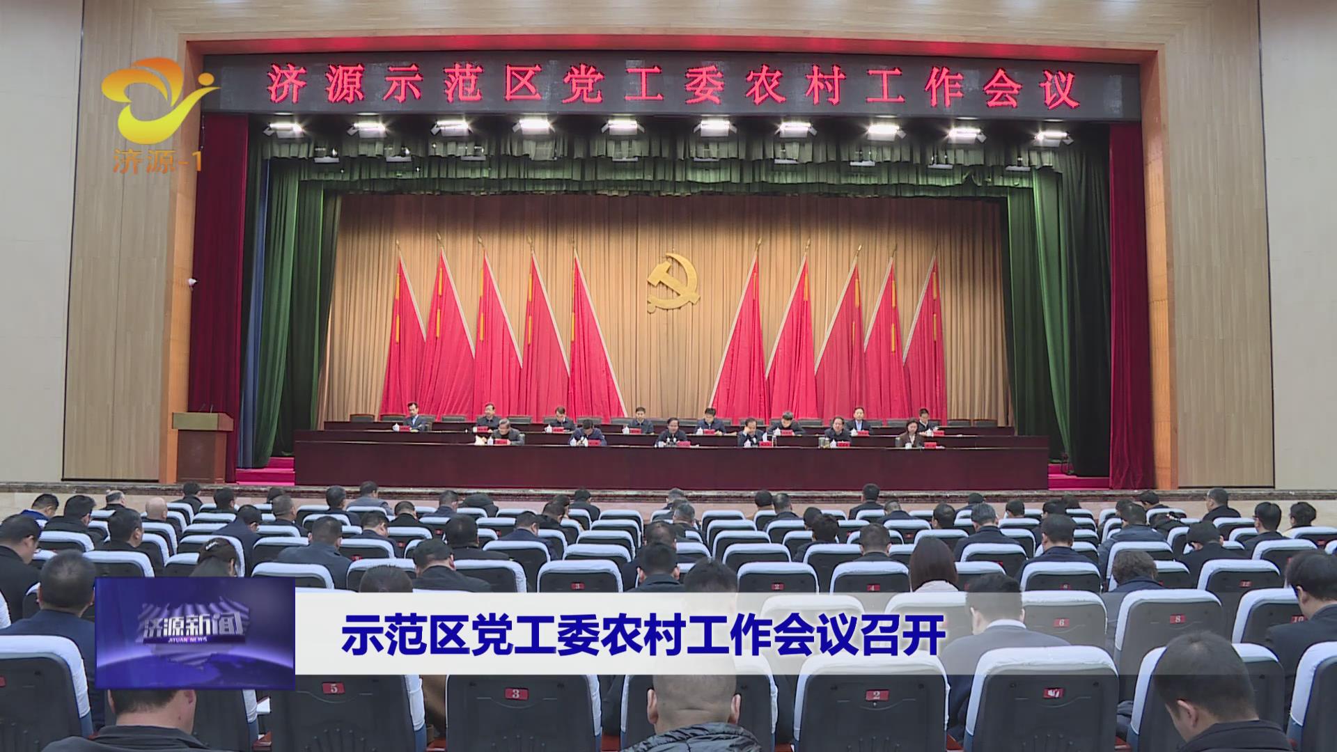 济源网