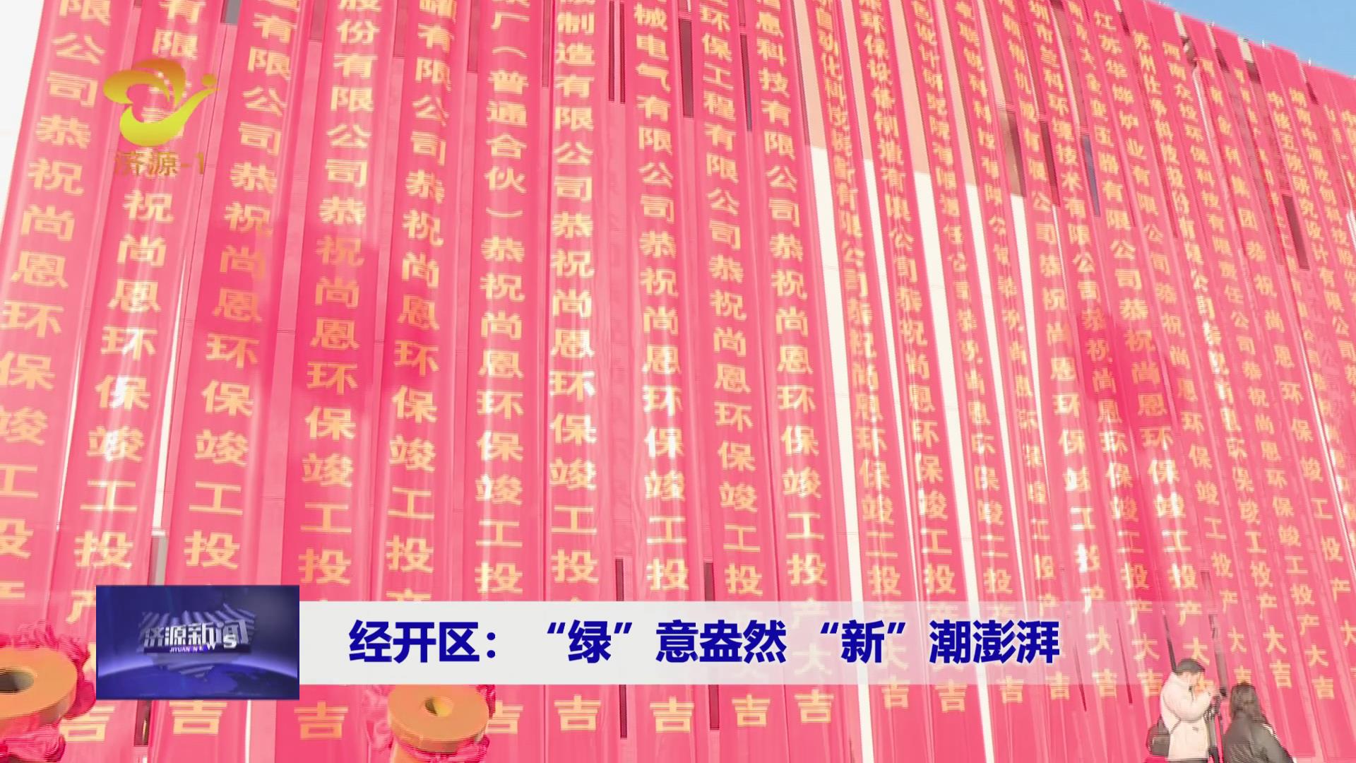 济源网