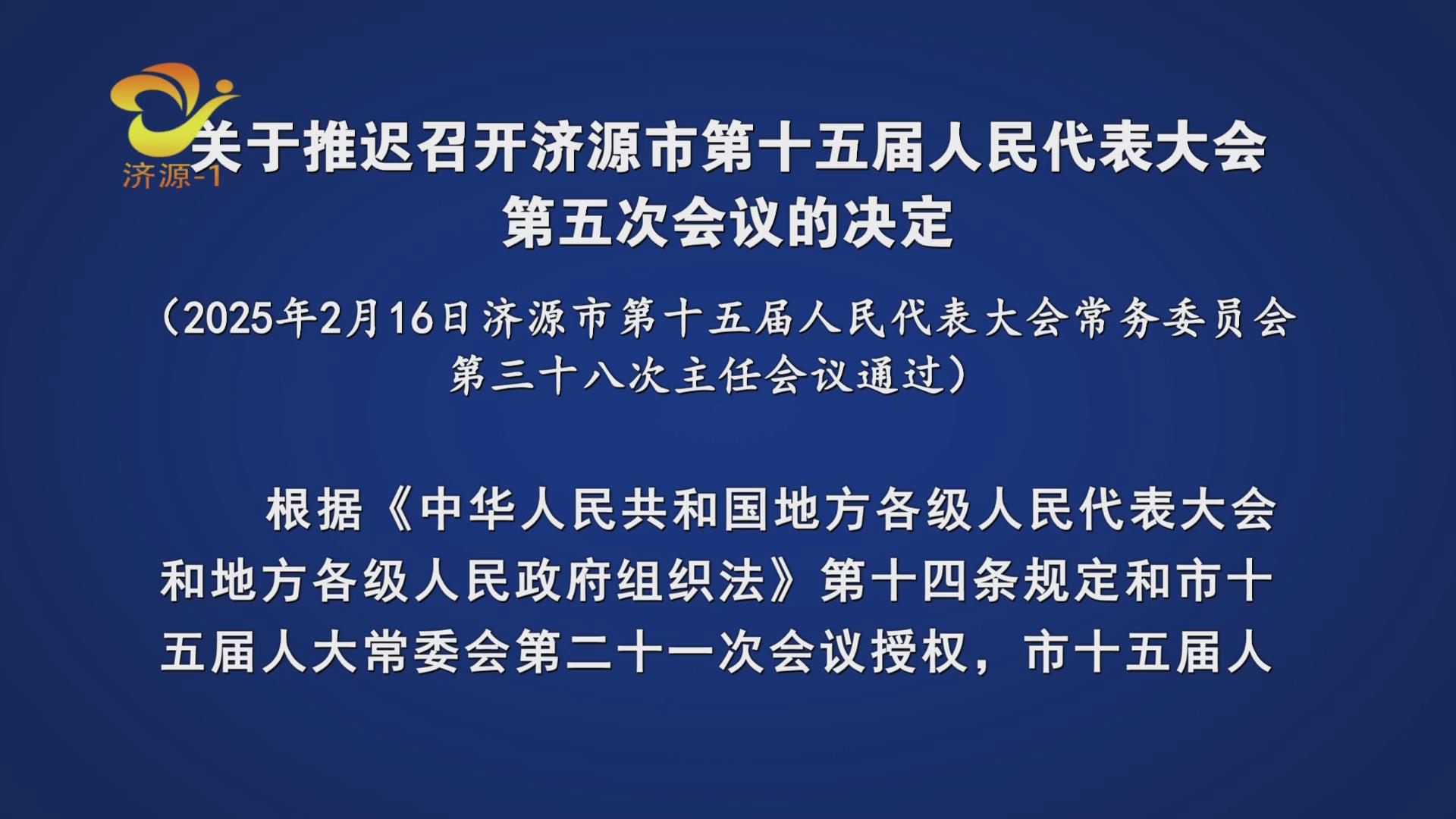 济源网