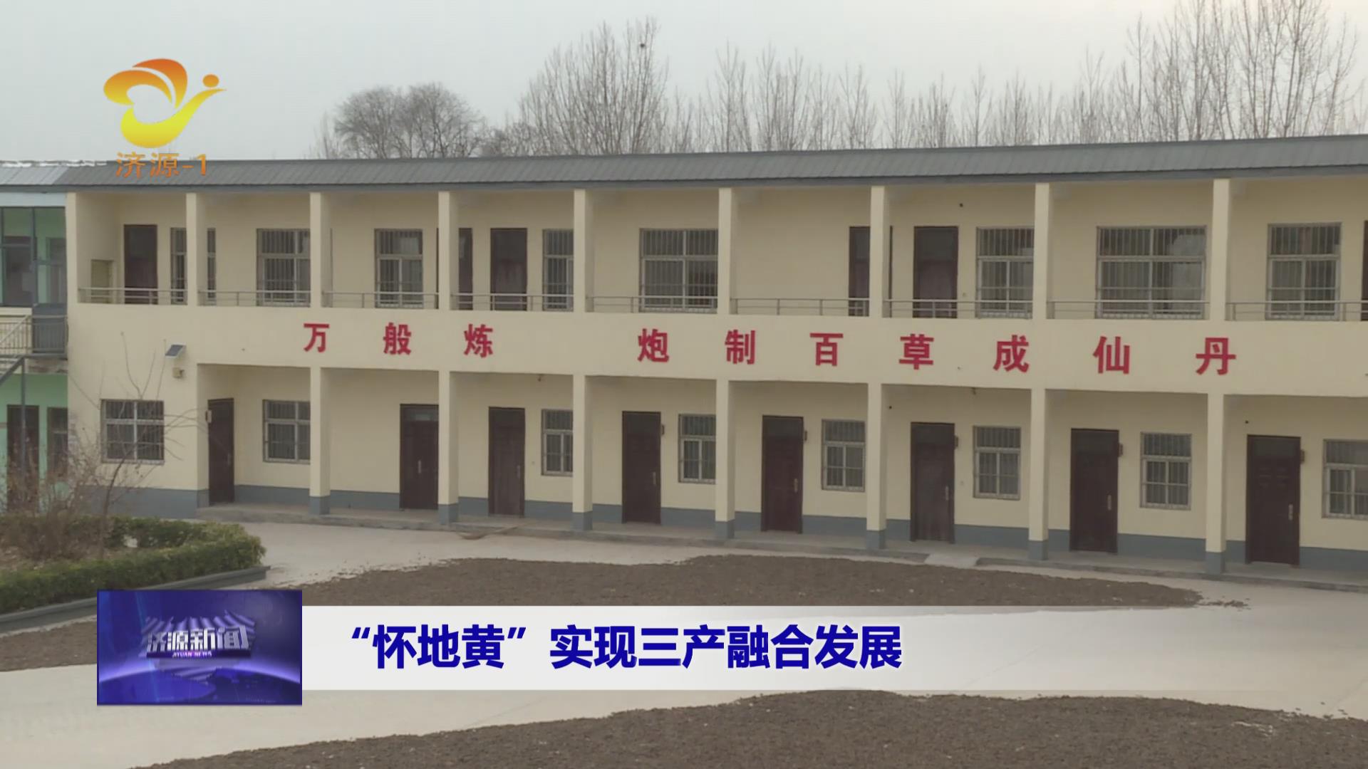 济源网