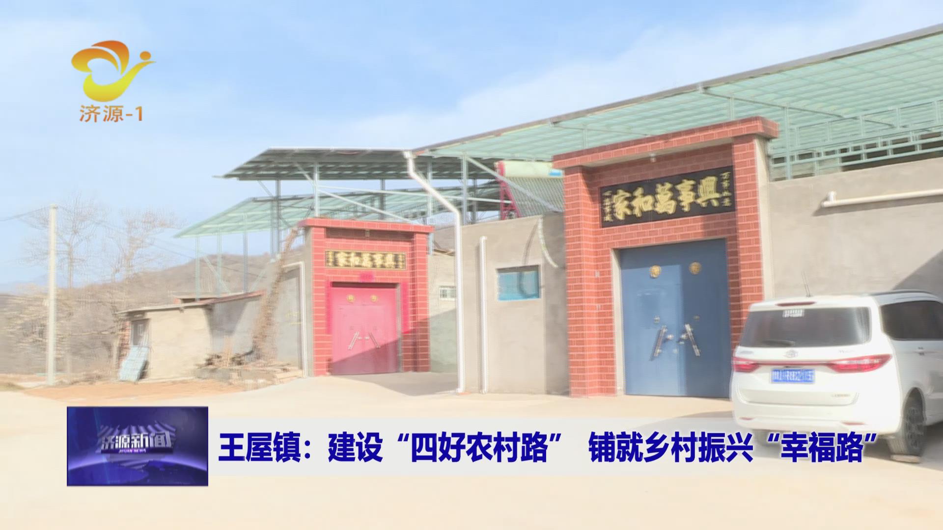 济源网