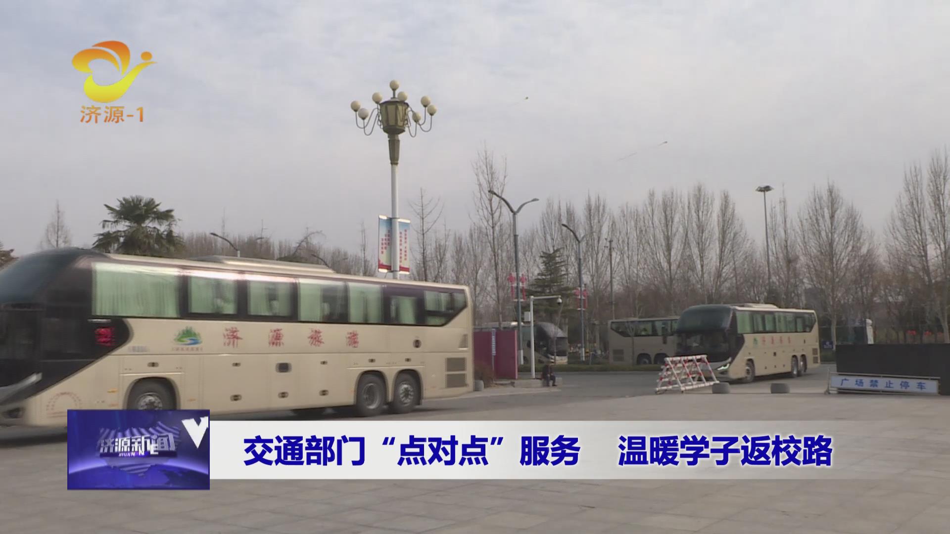 济源网
