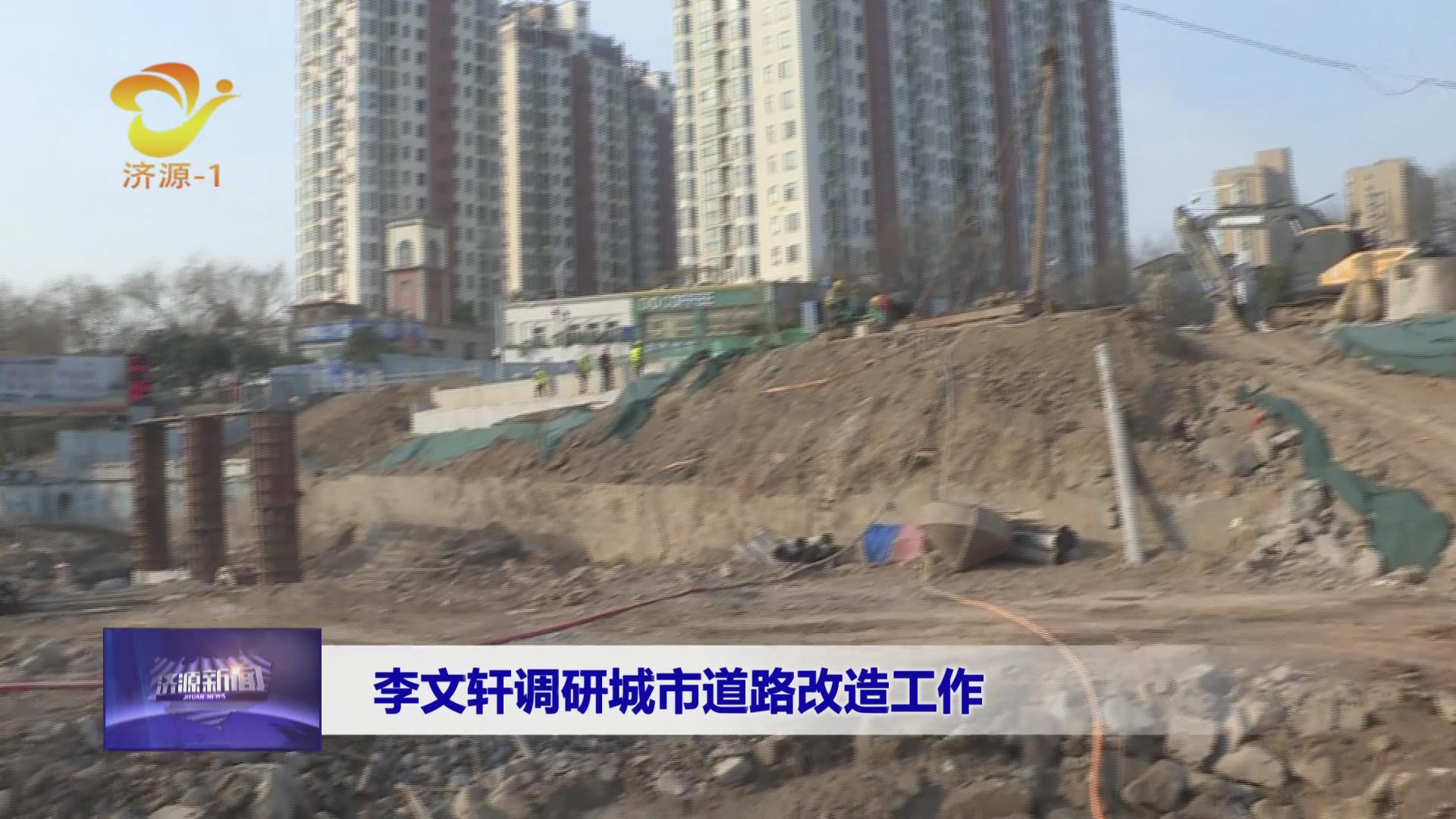 济源网