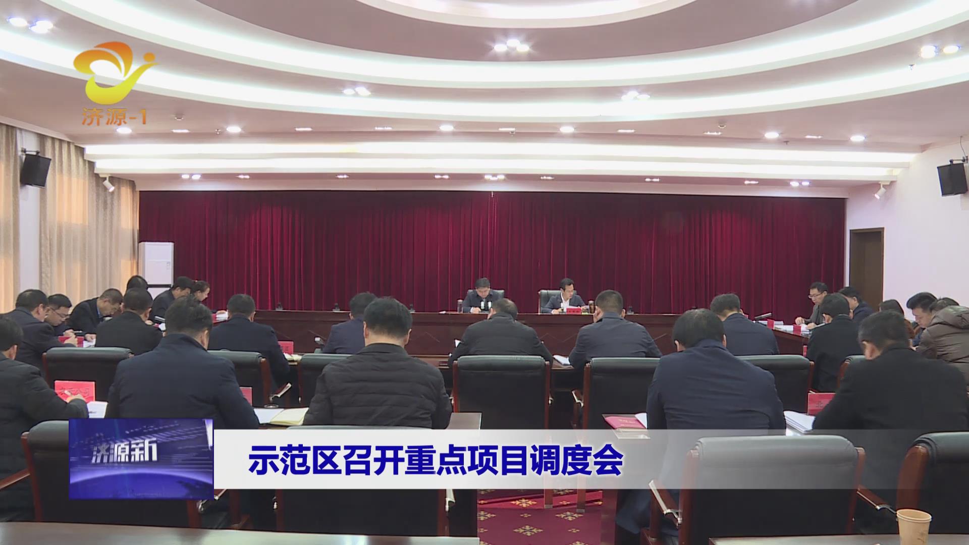 济源网