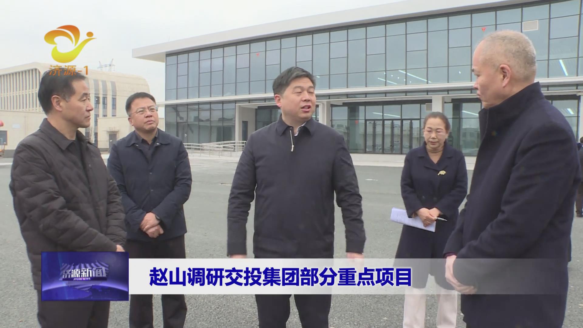 济源网