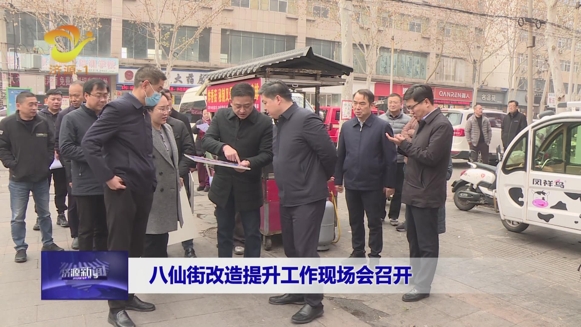 济源网
