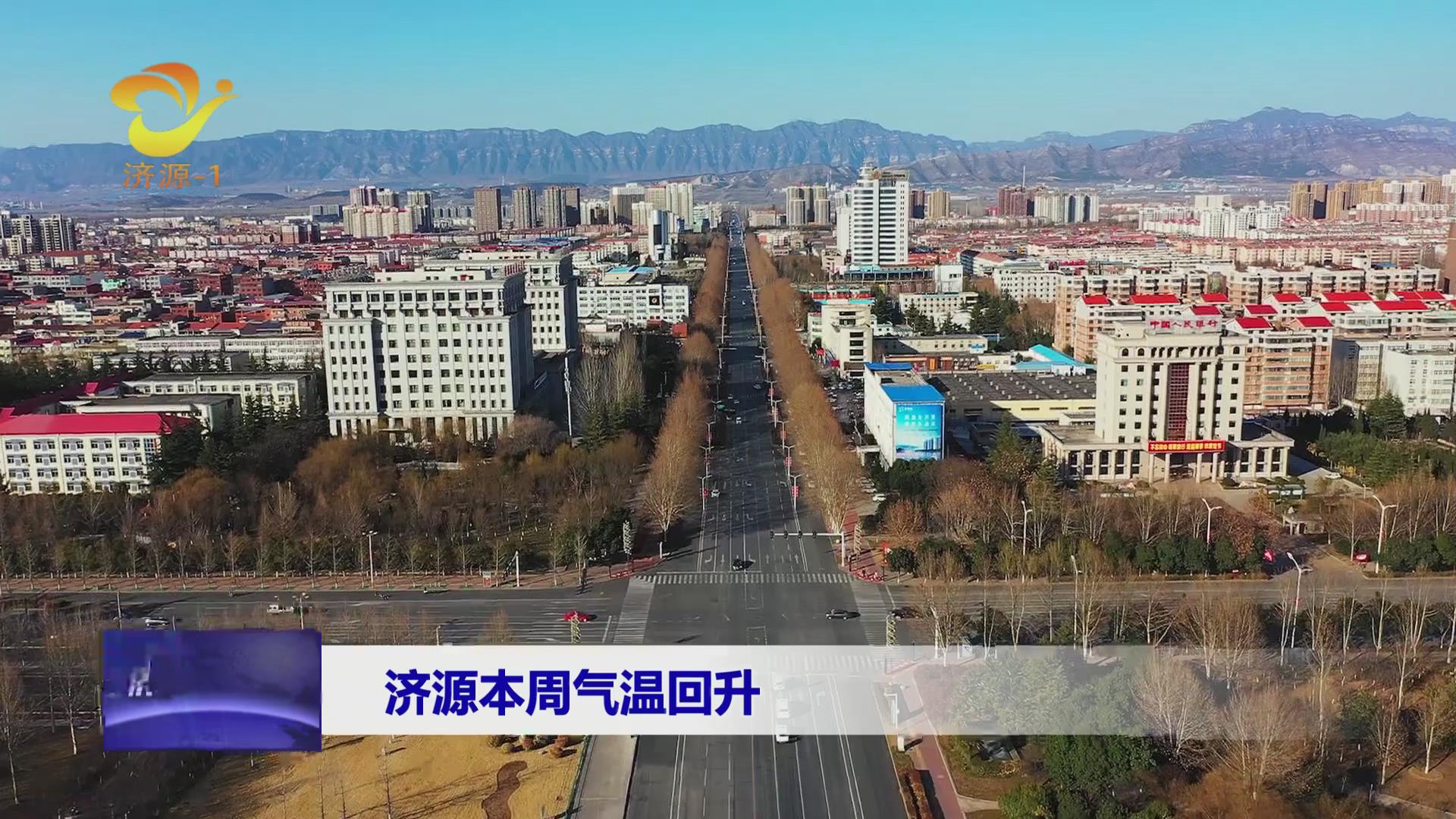 济源网