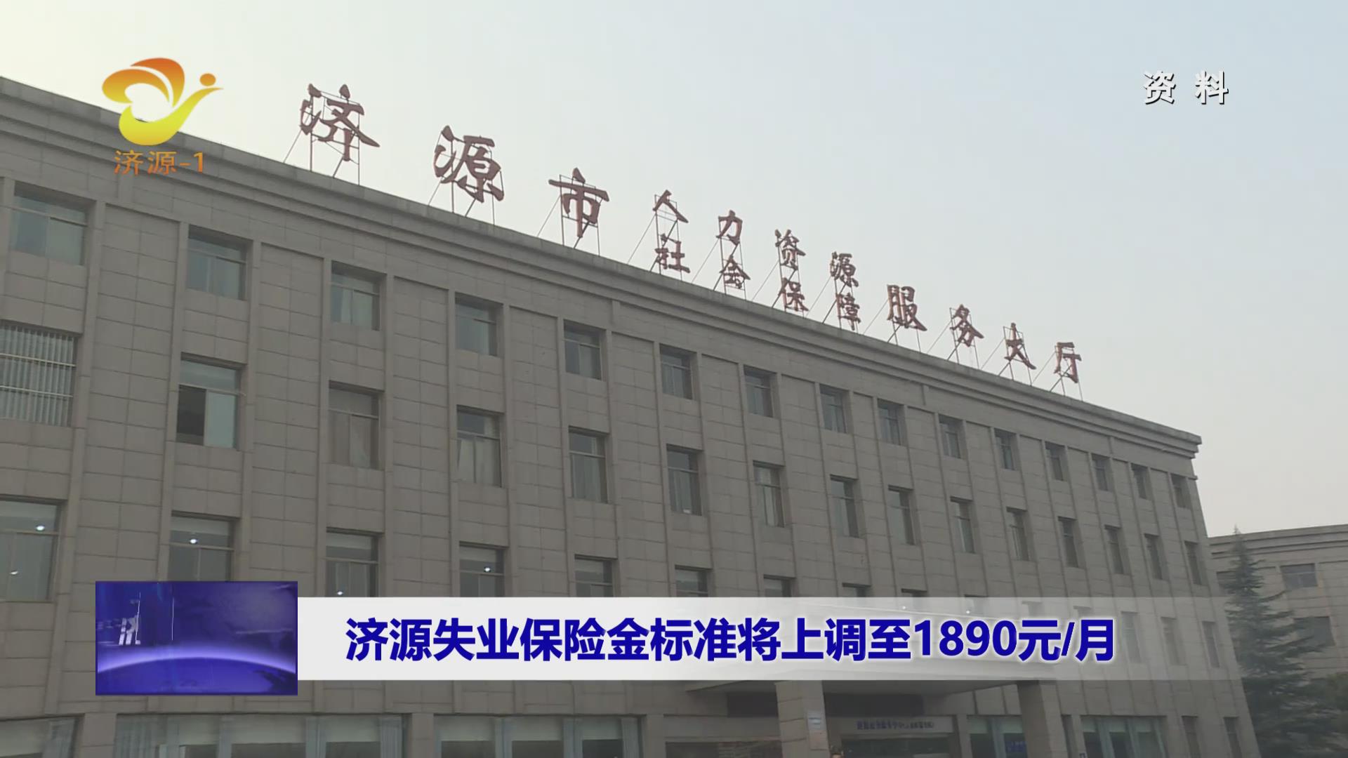 济源网