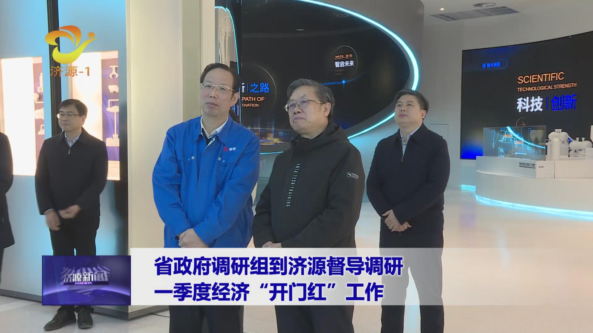 济源网