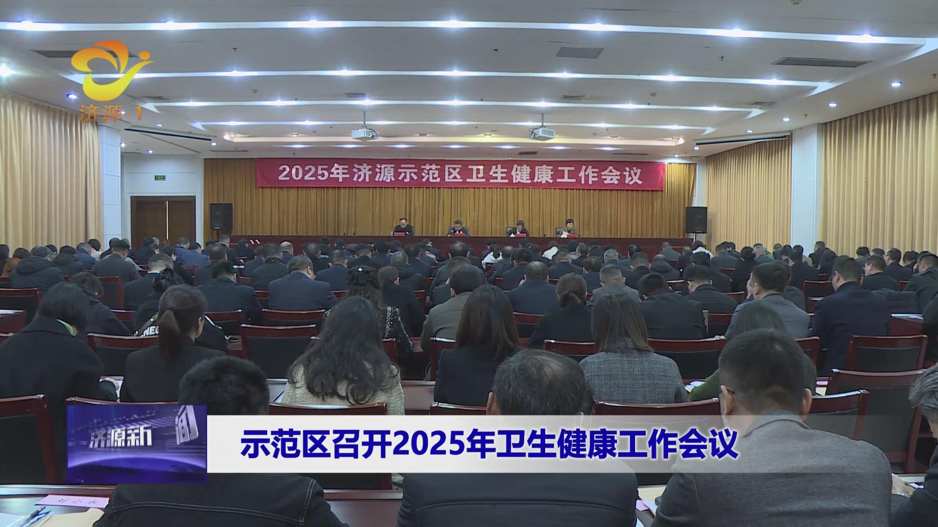 济源网