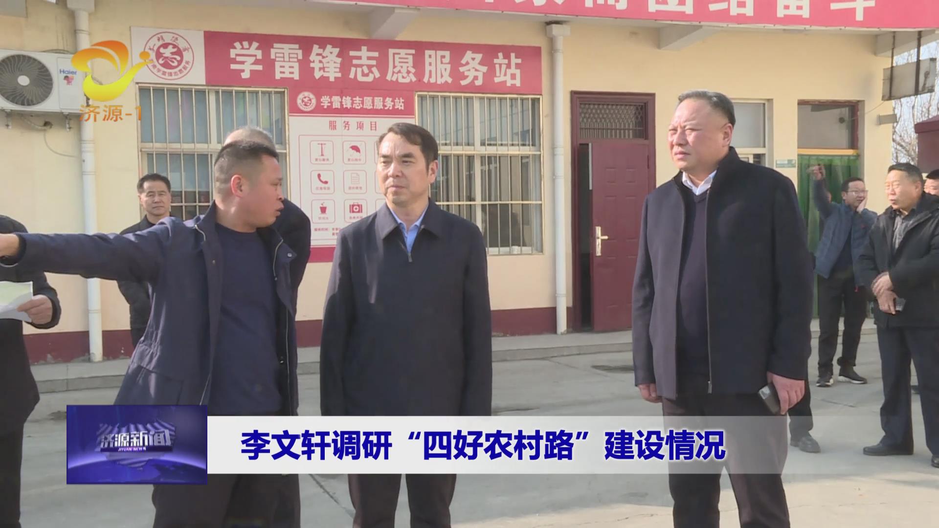 济源网