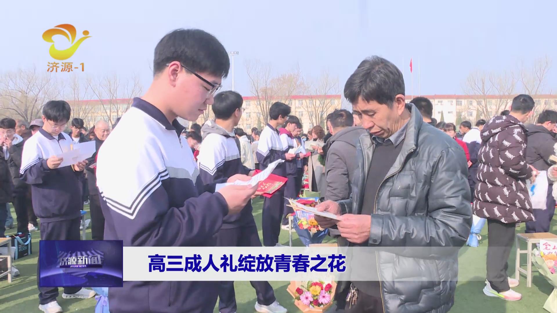 济源网