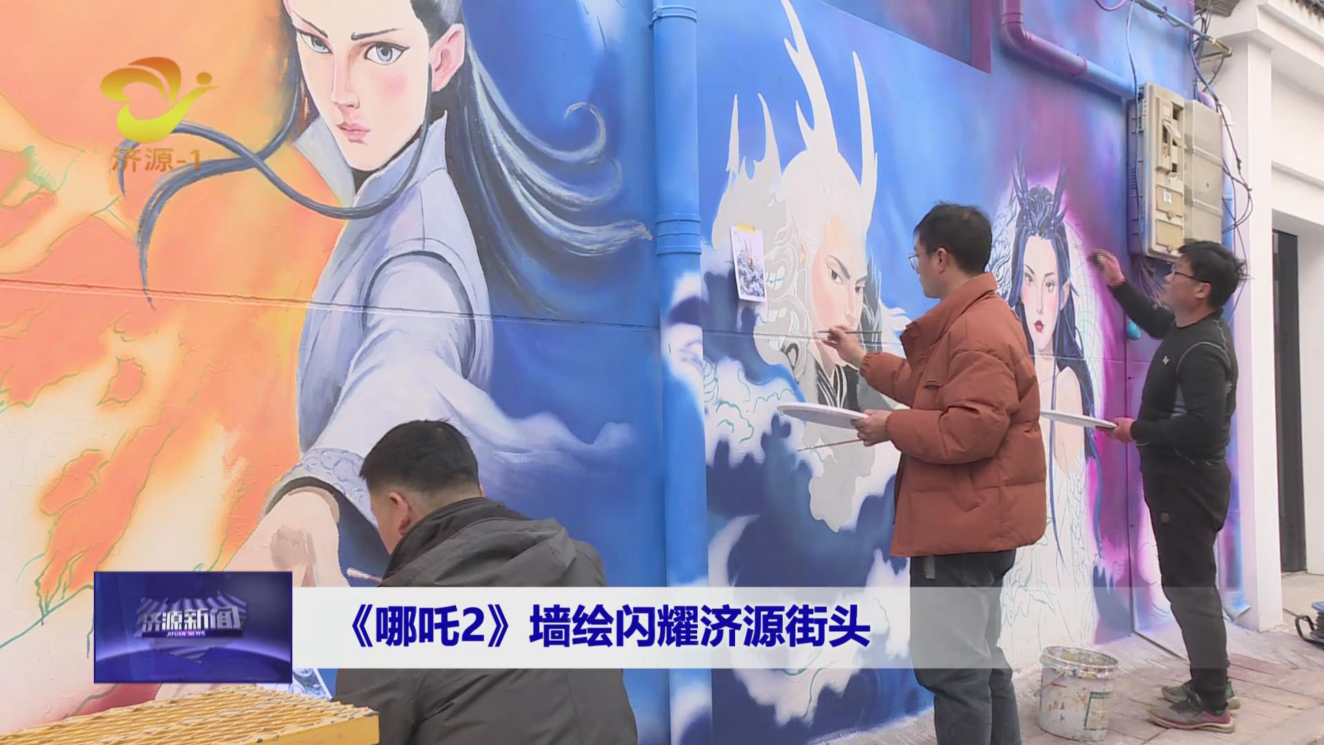 济源网