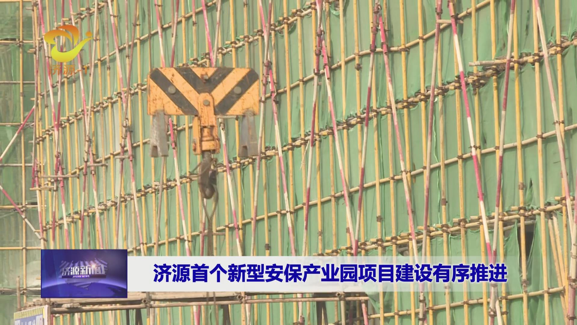 济源网