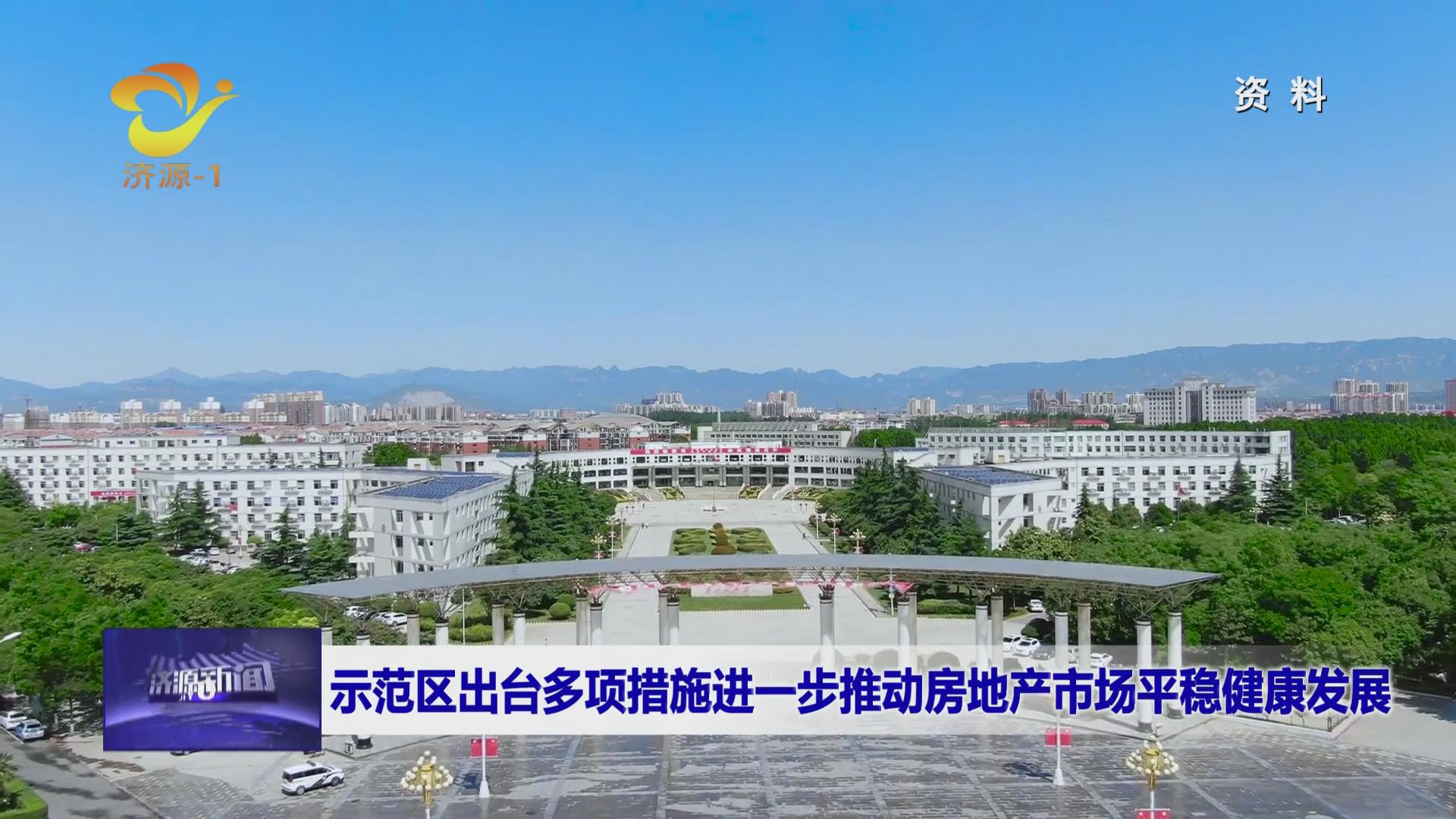 济源网