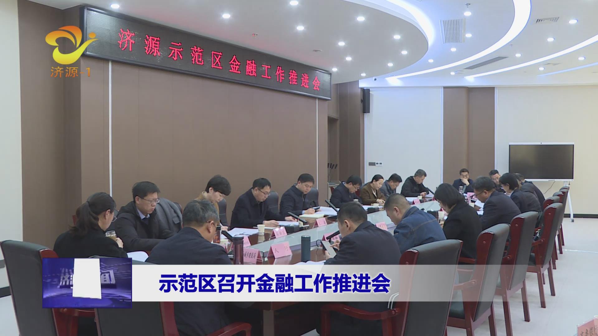 济源网
