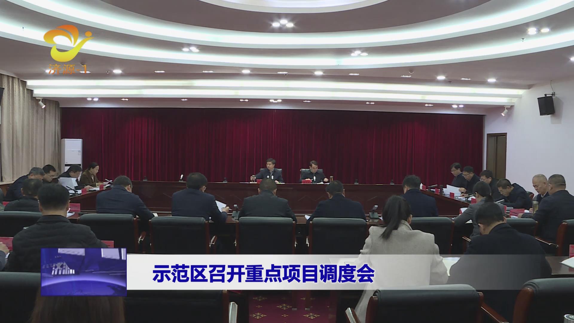 济源网