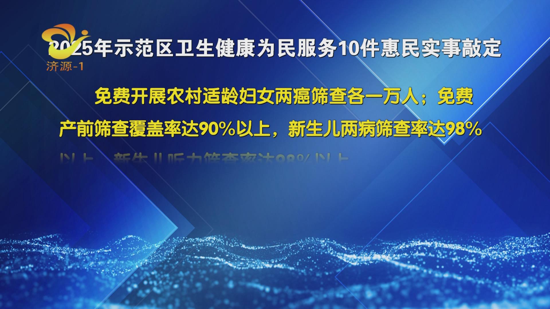济源网