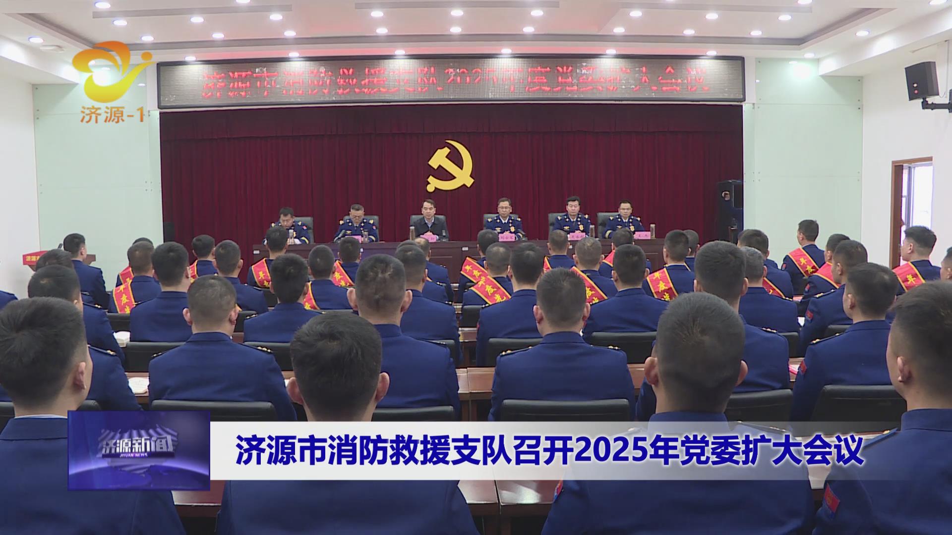 济源网
