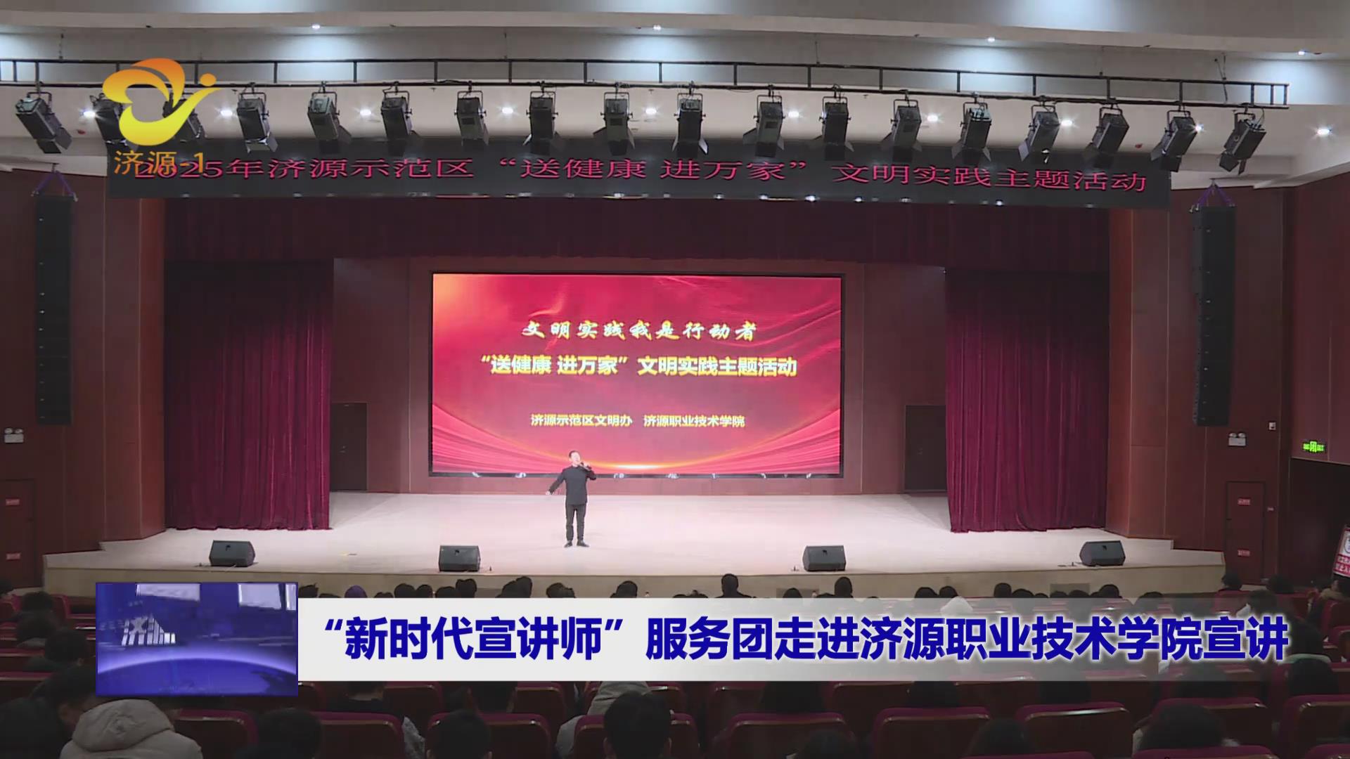 济源网