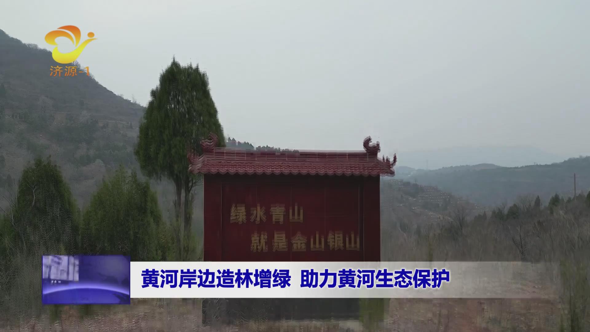 济源网