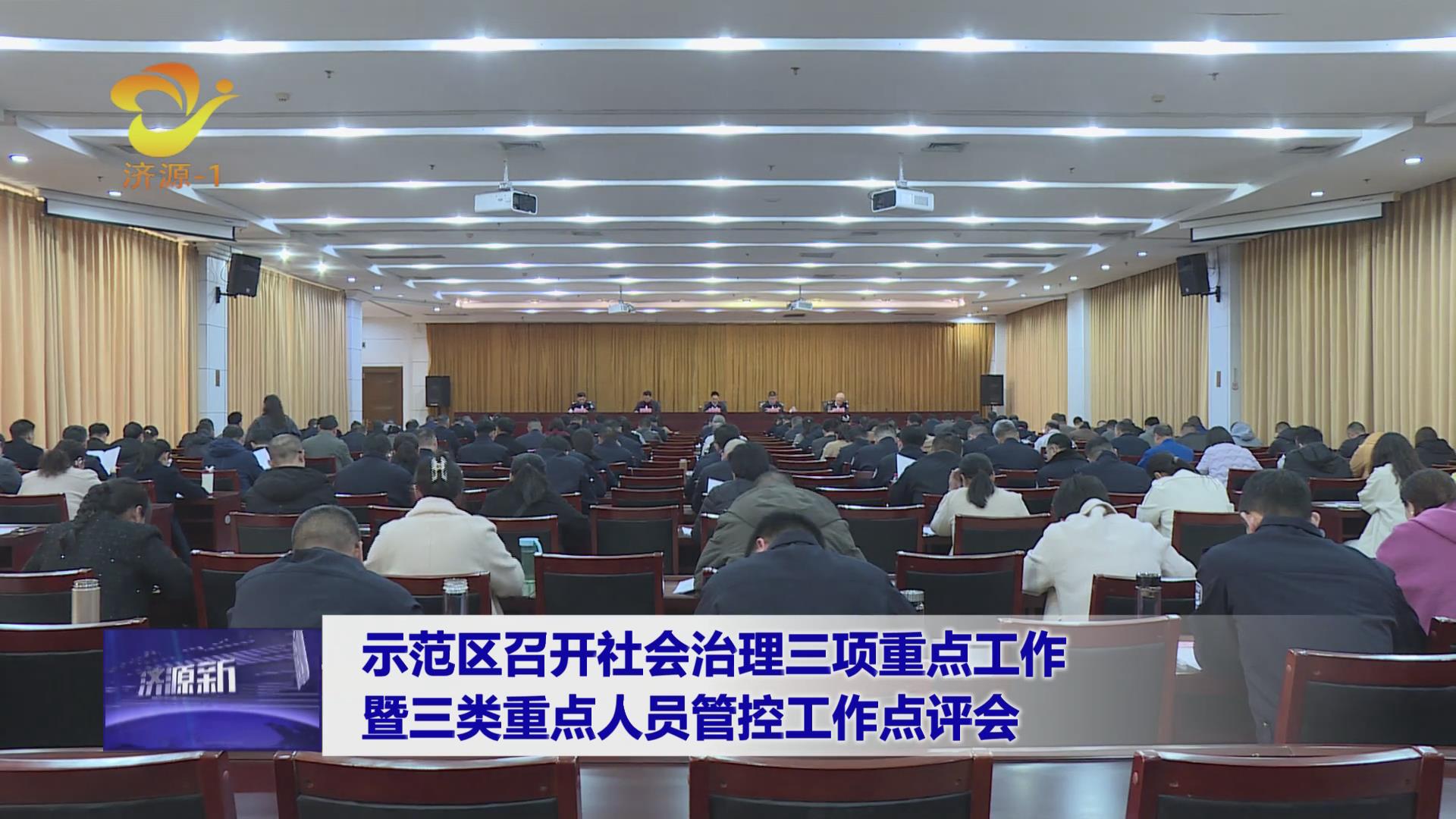 济源网