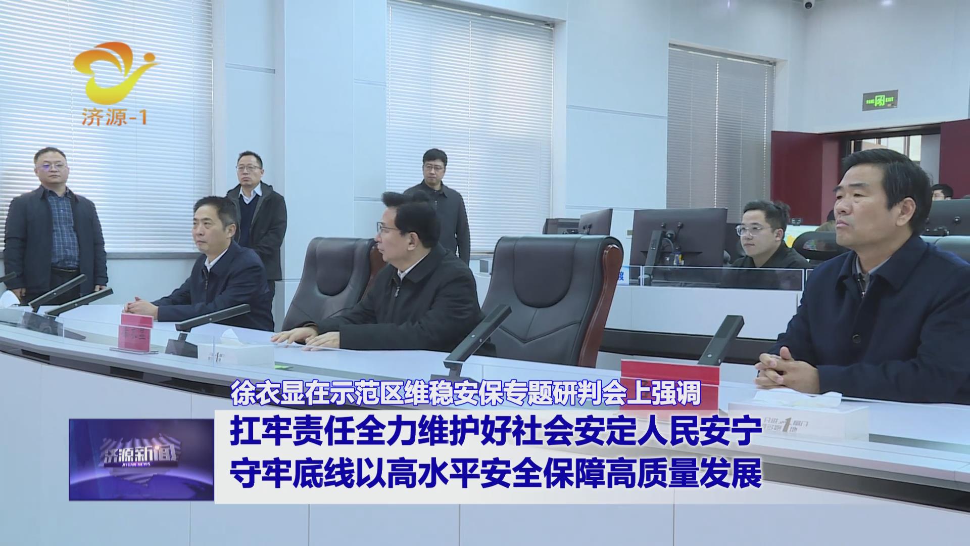 济源网